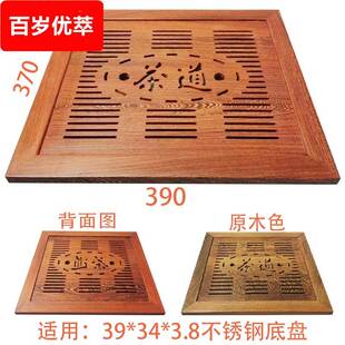 漏水板茶具盖板家用泡茶小茶海 S588鸡翅木实木茶桌茶几茶盘嵌入式