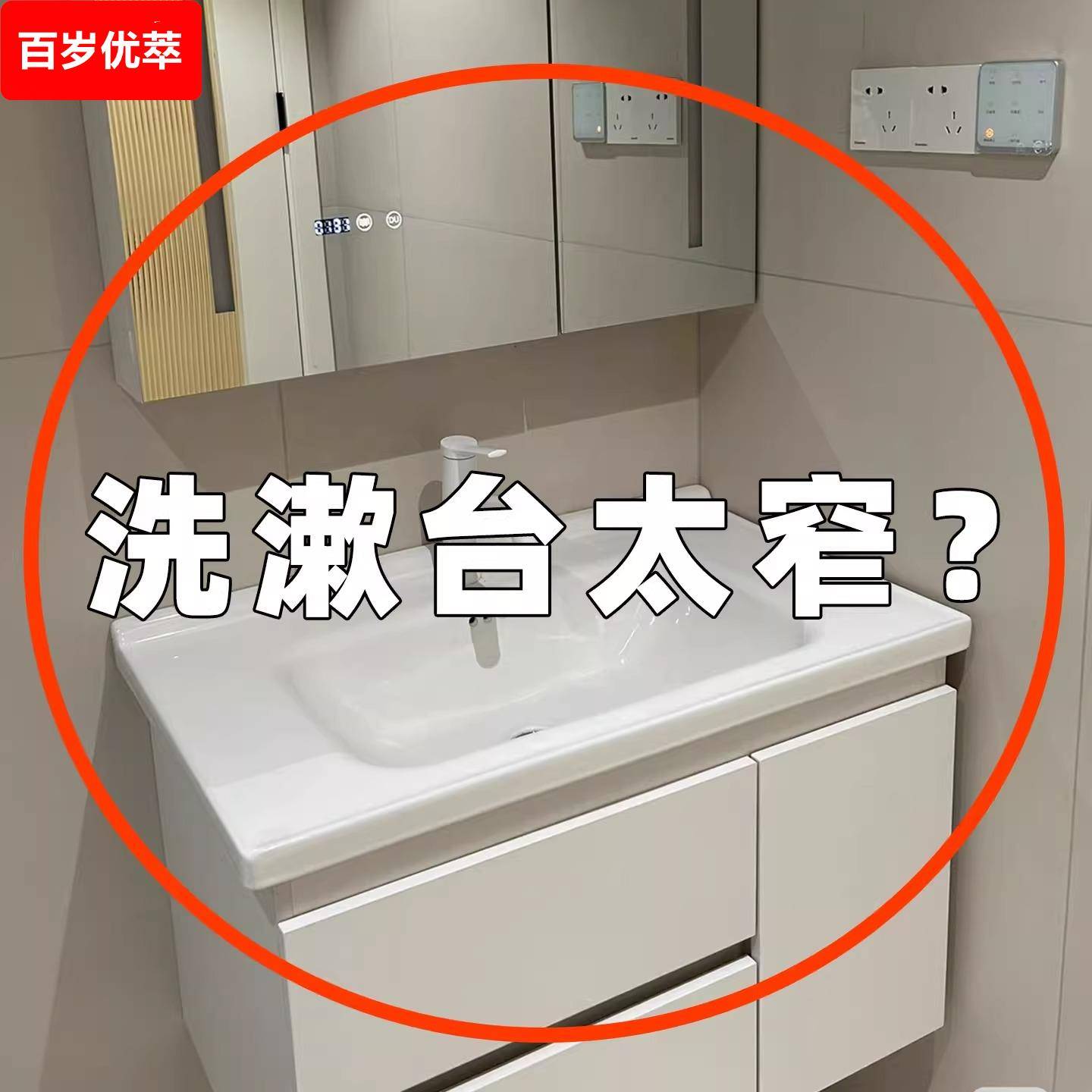 洗漱台太窄？浴室吸盘置物架免打孔壁挂厕所洗漱台厨房小工具套装