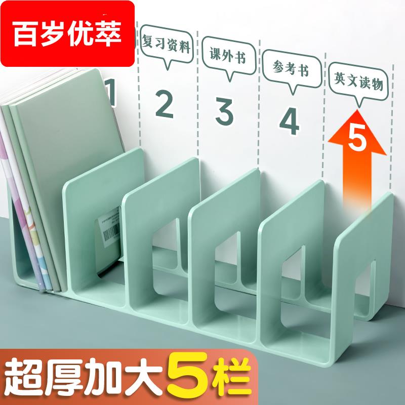 压克力书架文件架收纳盒大号立式四联文件框书立架办公室桌面隔板档案书本分层收纳层架资料分类栏整理摆放置