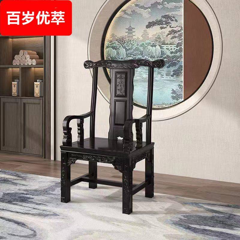 7实木中式圈椅黑檀色豪华官帽椅太师椅官帽椅茶椅主人椅客位月牙