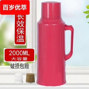 暖水瓶保温壶大容量72小时长效保温壶热水瓶家用暖壶外壳热水壶学