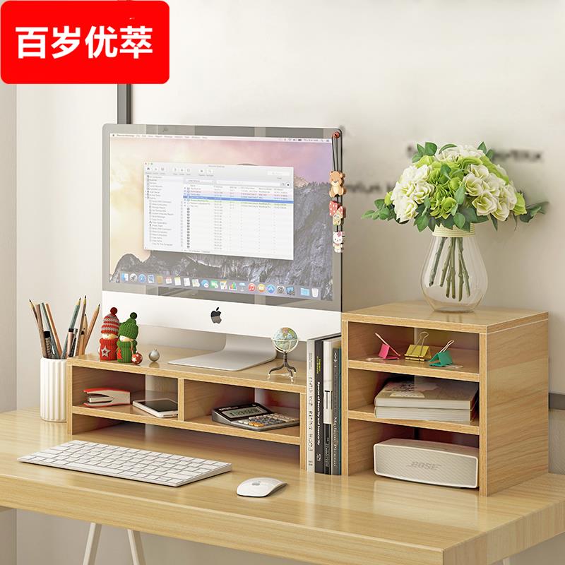 台式电脑增高架显示器垫办公室桌面置物架屏上支架架子收纳有线
