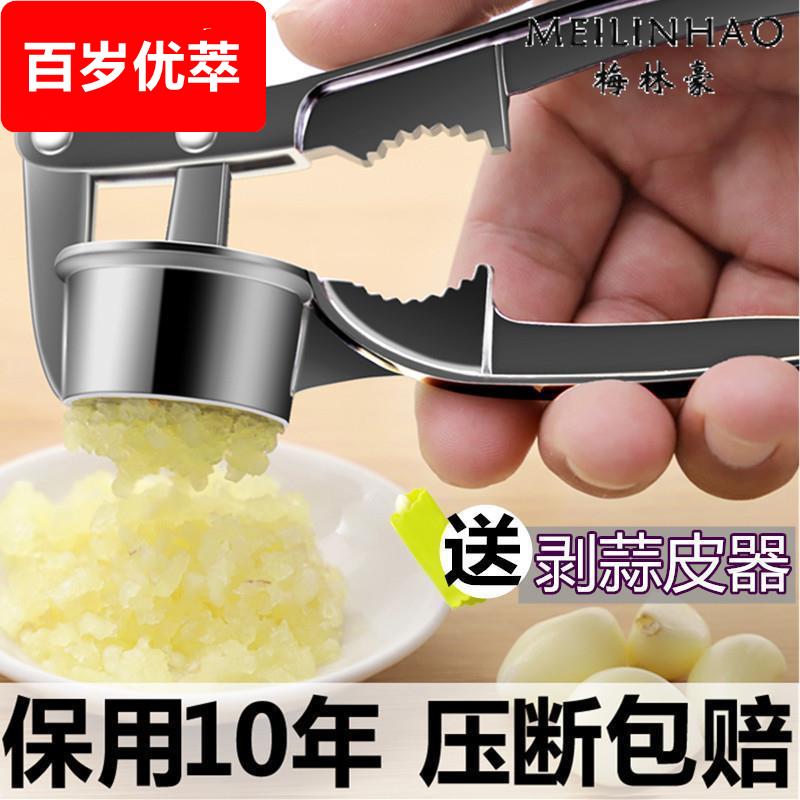 蒜泥器手动捣蒜器家用剥蒜器压蒜泥夹大蒜去皮蒜蓉器不锈钢压蒜器