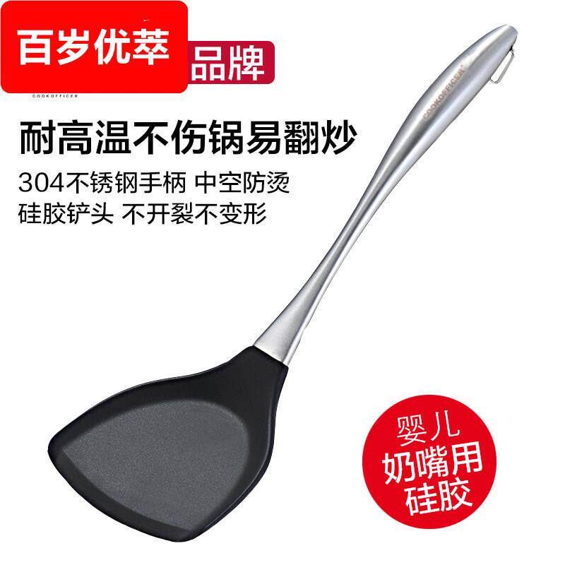 德国硅胶锅铲子不粘锅专用家用耐高温不锈钢手柄防烫炒菜铲子