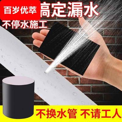 沾水管漏水贴不锈钢堵漏胶自来水管补漏神器水塔修补胶带高温快速