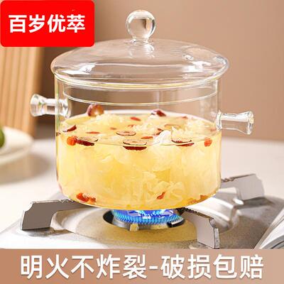 高硼硅玻璃锅明火耐高温透明汤锅炖煮锅电陶炉专用煮红酒锅炖锅煲
