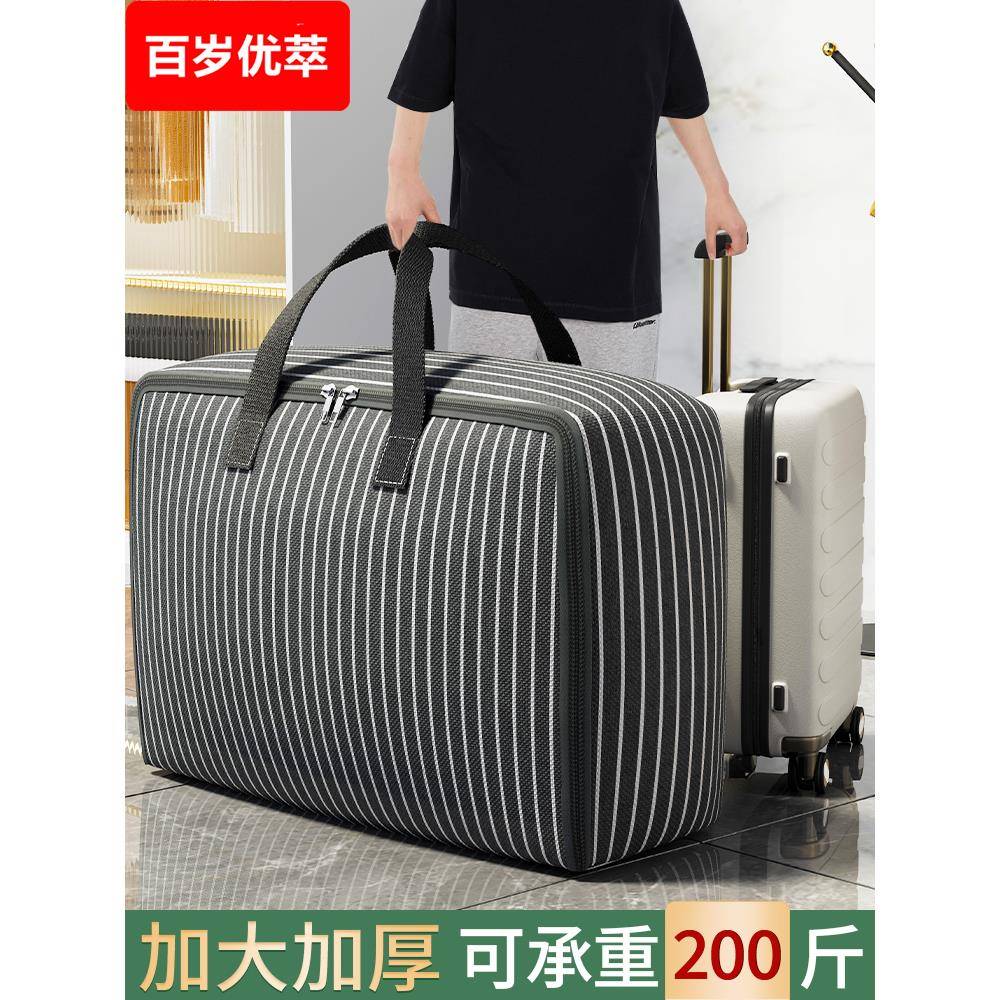 学生装被子行李袋搬家打包袋大容量被褥专用家用防潮储物袋棉被袋