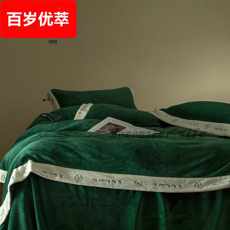 Homemaker wife｜A类婴儿绒四件套牛奶绒被套床单珊瑚绒加厚冬季