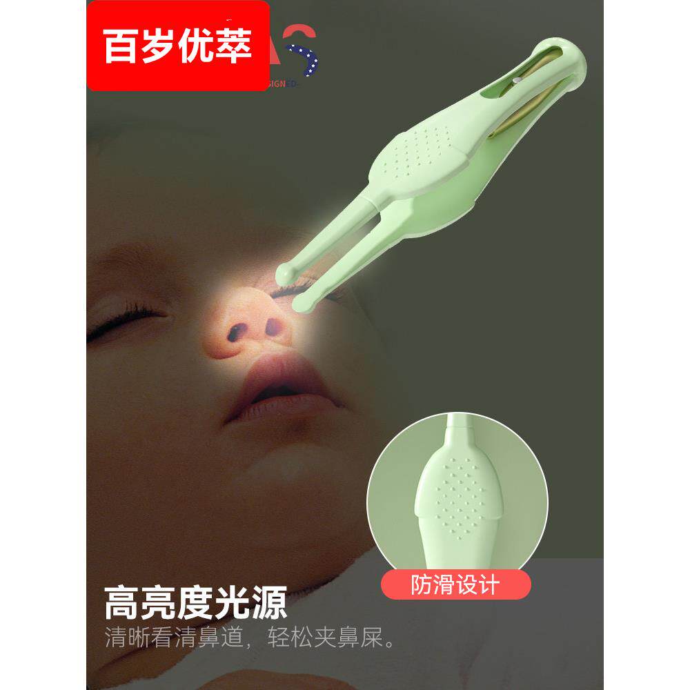 婴儿专用鼻夹儿童发光鼻屎夹宝宝挖鼻孔清理神器掏鼻子抠硅胶镊子