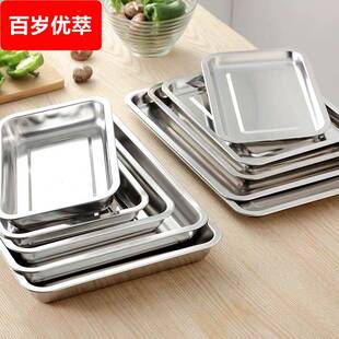 烧烤盘子盛家用盆平底长方形白钢托盘方盘铁盘西餐深餐盘食物饺子