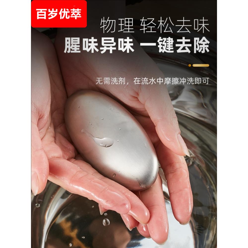 德国不锈钢香皂去味钢蛋洗手去味皂除腥肥皂去鱼腥味金属厨房用具