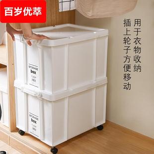加厚留白收纳箱特大号衣服塑料整理箱大号家用有盖袋轮衣物储物箱