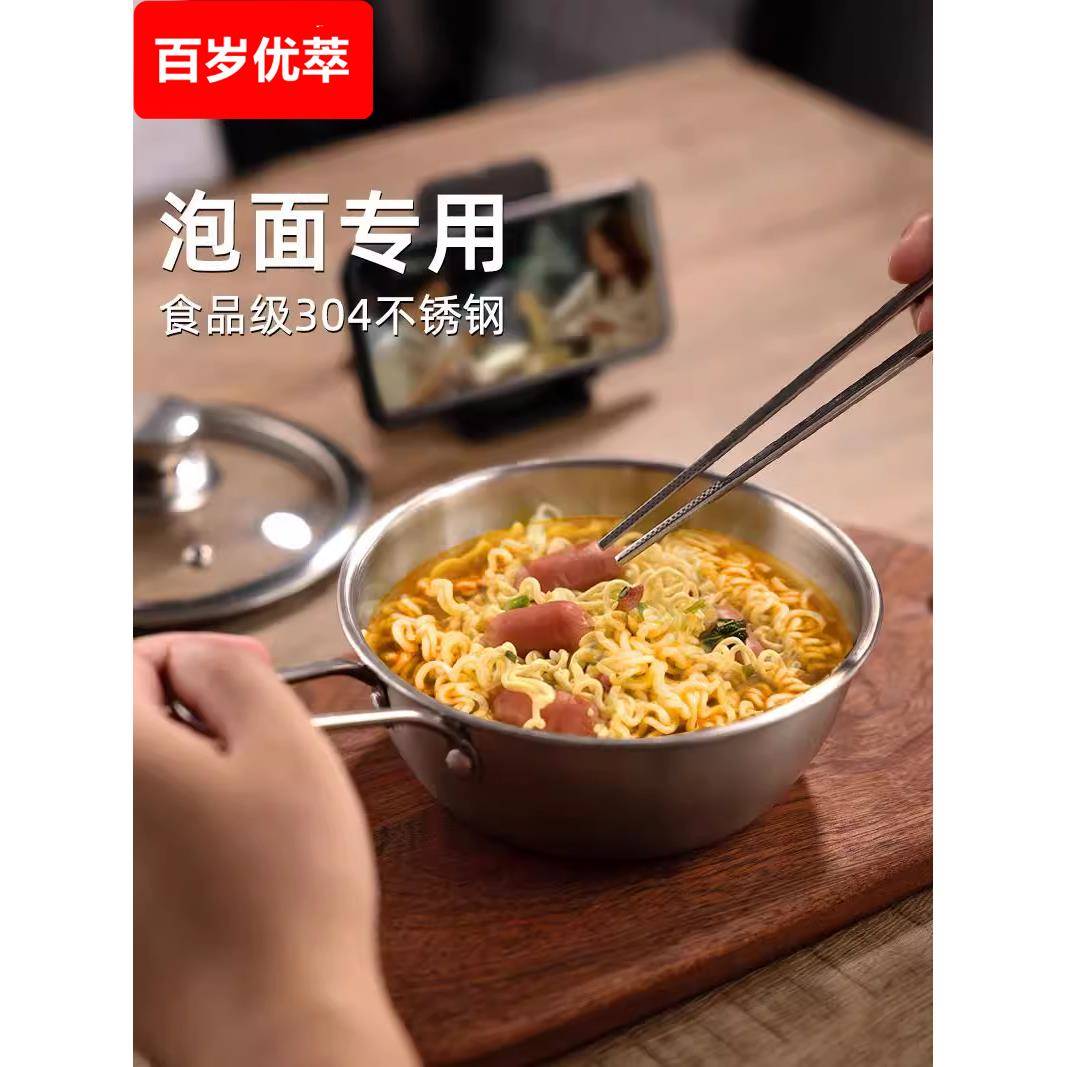 泡面碗带手柄食品级304不锈钢韩式米酒碗带盖学生拌饭露营雪拉碗