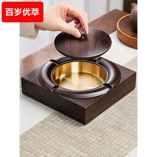 潮流客厅家用黑檀实木带盖防飞灰中式 烟灰缸创意个性 金属铜制烟缸