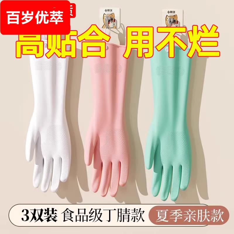 德国手套家务清洁洗碗女厨房耐用加厚橡胶皮洗衣服防水刷碗食品级