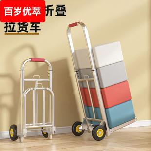折叠行李车手拉车拉杆车小推车便携购物车拉货车载重王小拉车家用