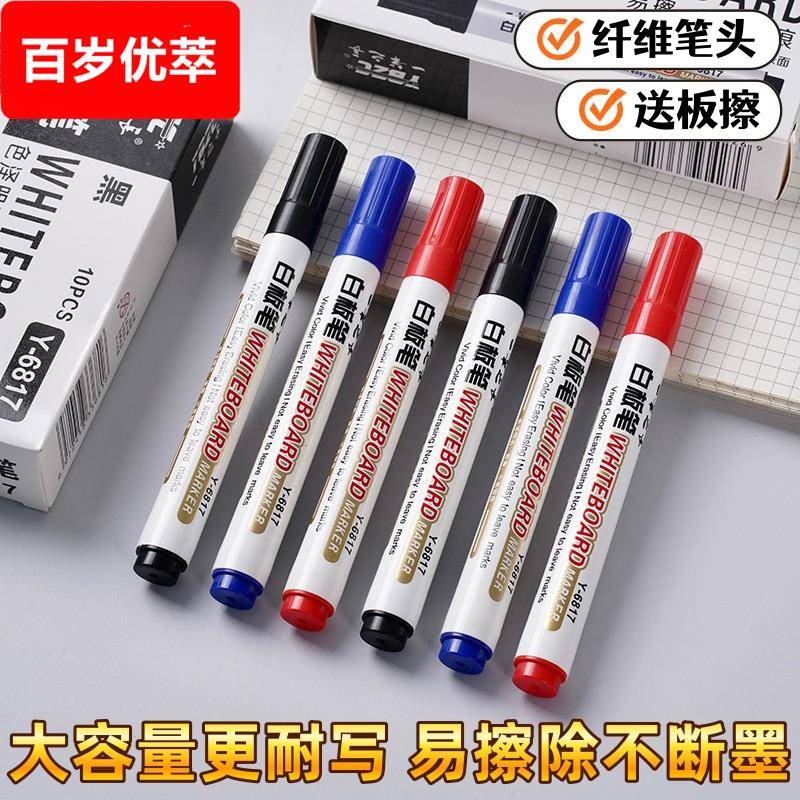 白板笔可擦可加墨水公司培训专用儿童教学黑板笔画板写字板可擦可用黑色奇异笔墨水笔红色细头水性白板笔新款