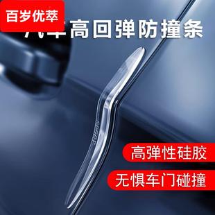 德国汽车车门防撞条超长透明硅胶加厚保护门边防刮车门把手后视镜