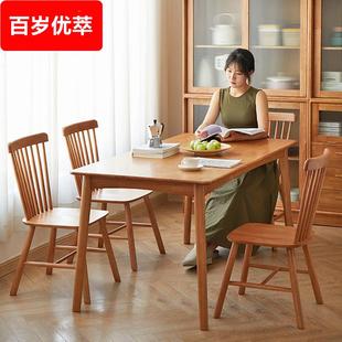 简约原木风长方形吃饭桌子儿 K8实木餐桌椅组合小户型家用日式