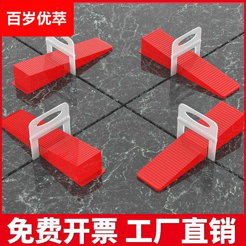 砖缝架子留墙缝底座垫片支架夹子道具贴器材磁砖找平器瓷片隔片