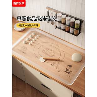 母婴食品级透明硅胶揉面垫加厚家用烘焙面板案板擀面和面不沾垫子