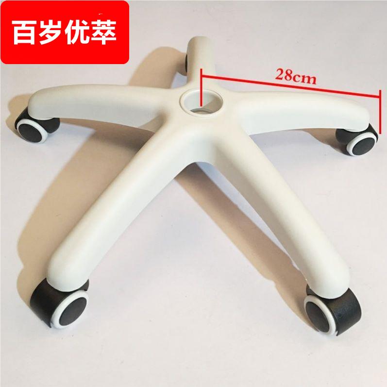 椅子配件转椅底盘尼龙塑料五星脚架电脑椅底座加宽加厚椅子脚