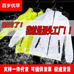 全身防暴雨外卖骑行分体女防晒服透气 超薄雨衣雨裤 套装 男夏季 长款
