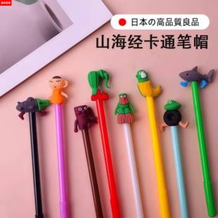 铅笔头笔帽热销山海经PVC滴胶中性笔铅笔配件笔头木棍人文具礼品