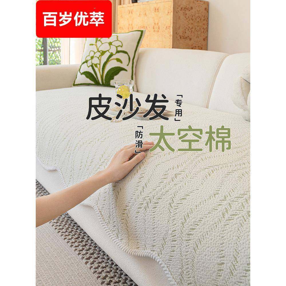 皮沙发专用沙发垫套罩防猫抓固定防滑2025新款四季通用沙发盖布,居家布艺,沙发垫,淘宝优惠券,粉丝福利购,淘宝优惠卷