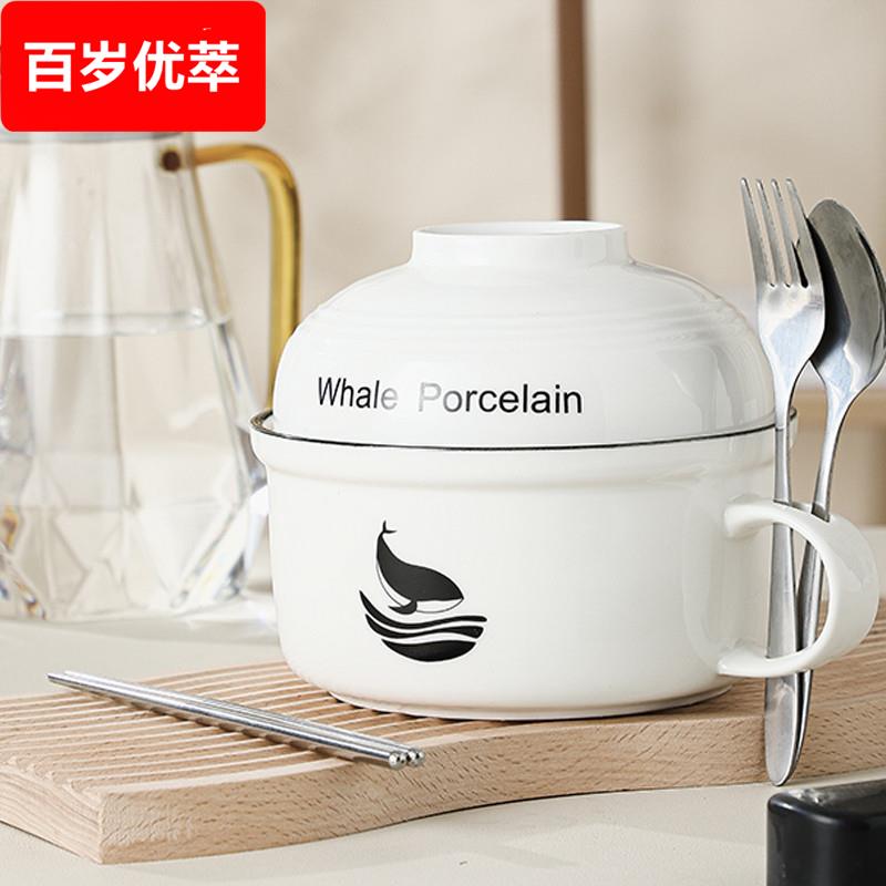 陶瓷泡面碗带盖瓷碗宿舍用学生饭盒专用方便面碗筷套装饭碗大容量