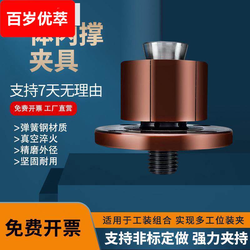 一体小内撑夹具气动手动扩张销膨胀内撑头内孔涨紧定位锁紧套