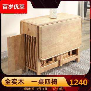 餐桌小户型实木折叠桌椅组合家用现代简约长方形可伸缩可移动饭桌