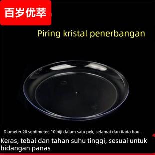 一次性盘子碟子航空水晶餐具塑料盘子热菜凉菜盘子硬质加厚水果盘