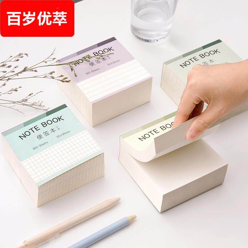 湖风三合一便签本360张学生无粘性小条便签纸留言备忘录