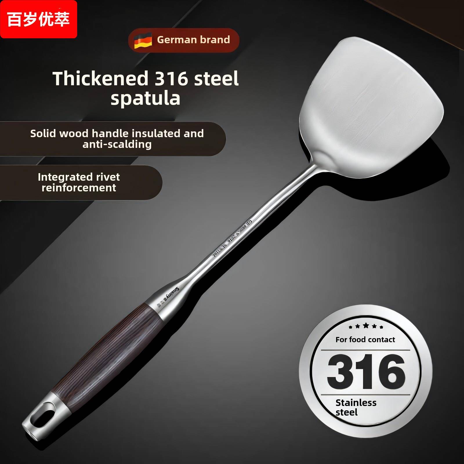 德国锅铲316不锈钢加厚炒菜铲子汤勺漏勺家用厨具炒勺套装铁锅铲