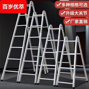 梯子加宽加厚人字梯多功能镀锌铁两用梯直梯冲压折叠家用伸缩工程