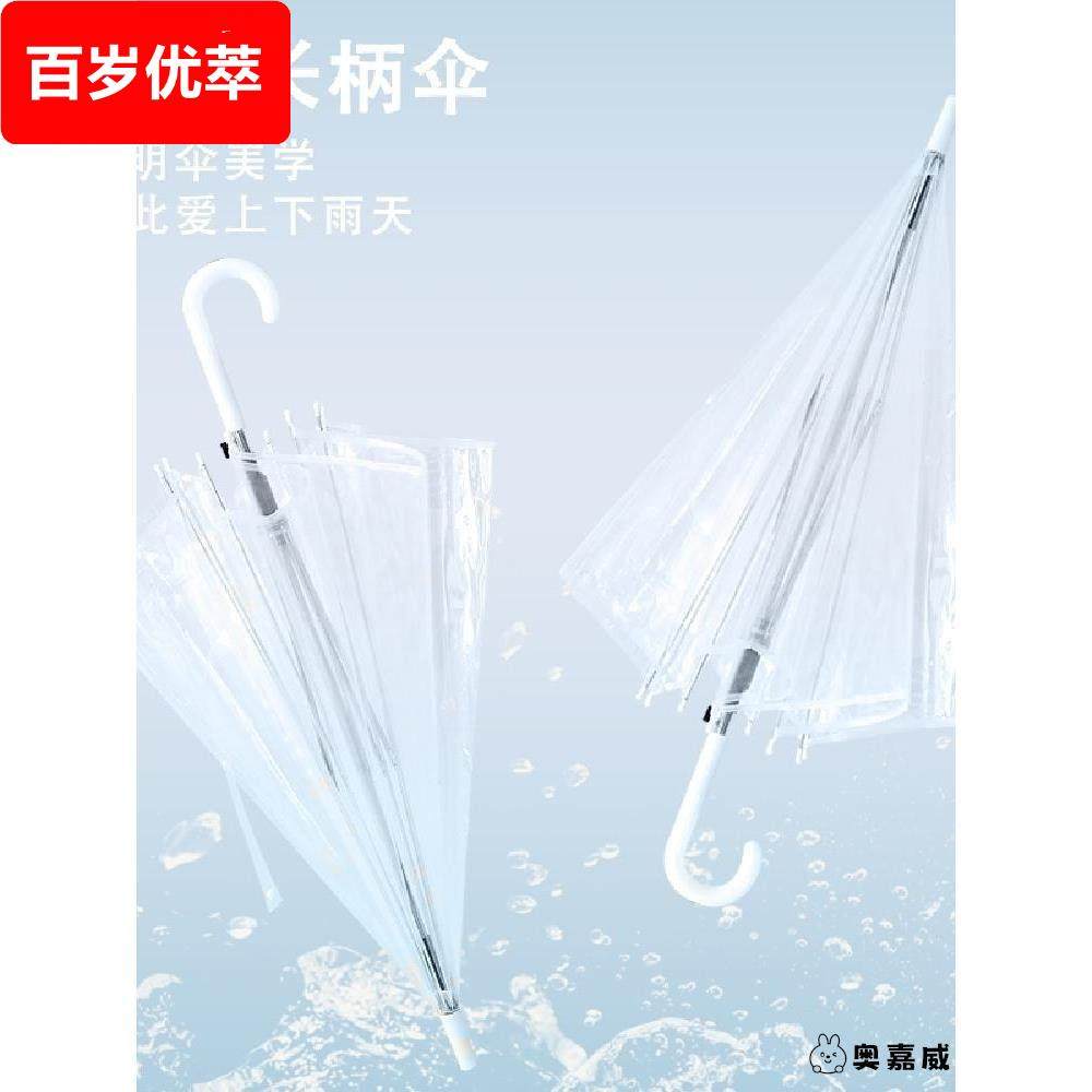 儿童雨伞透明男孩女童小学生长柄防夹手可爱小号单人宝宝定制迷你,婴童用品,儿童雨伞/防晒伞,淘宝优惠券,粉丝福利购,淘宝优惠卷
