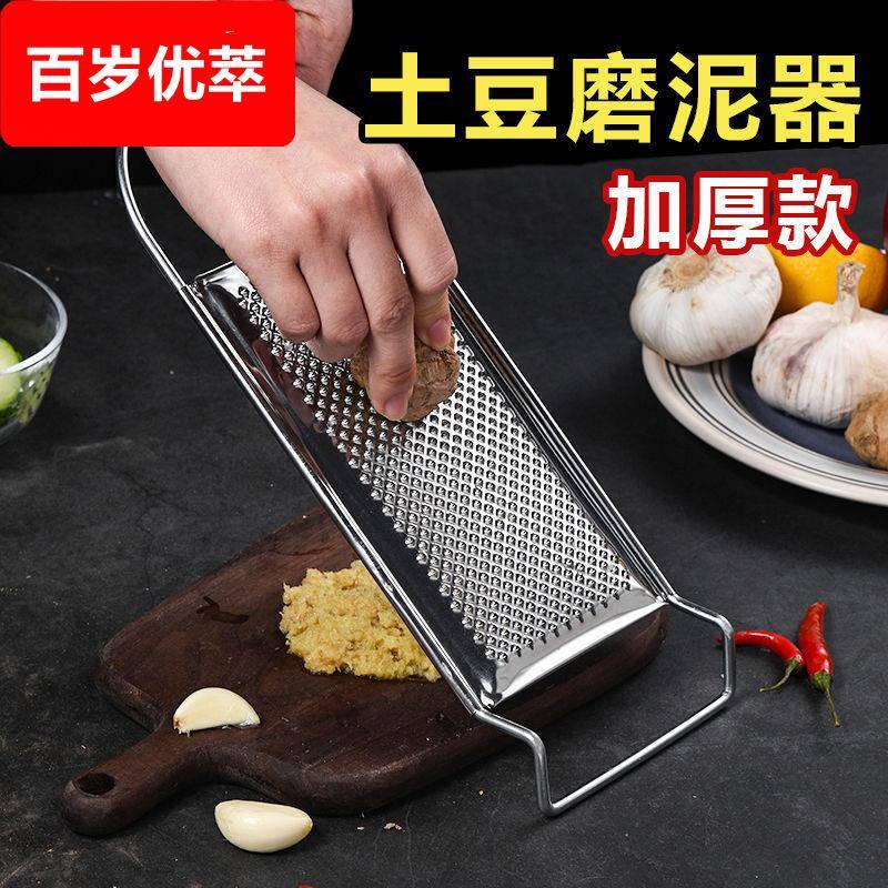 德国不锈钢磨泥器磨姜泥擦土豆泥磨水果泥宝宝辅食家用款洋芋擦擦