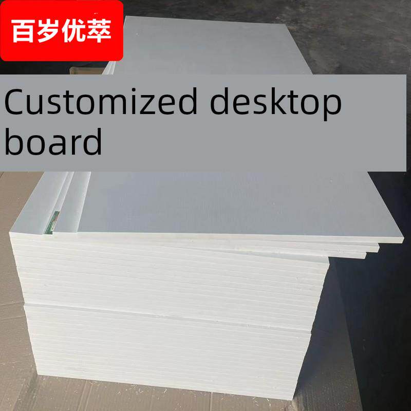 定制单独桌面板木板台面书桌板茶几电脑桌餐桌办公桌板麻将机盖板