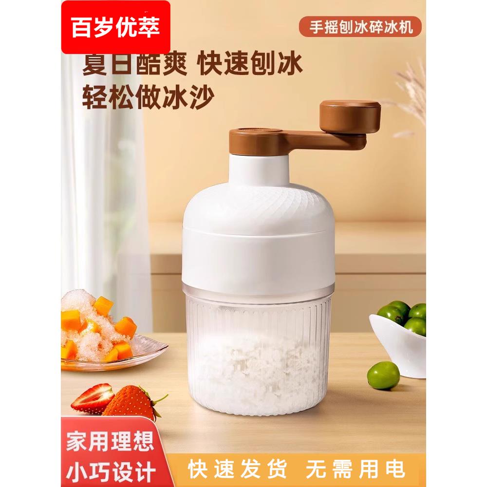 手动刨冰机儿童小型绵绵冰机器冰沙机碎冰机手摇雹冰机摆摊沙冰机