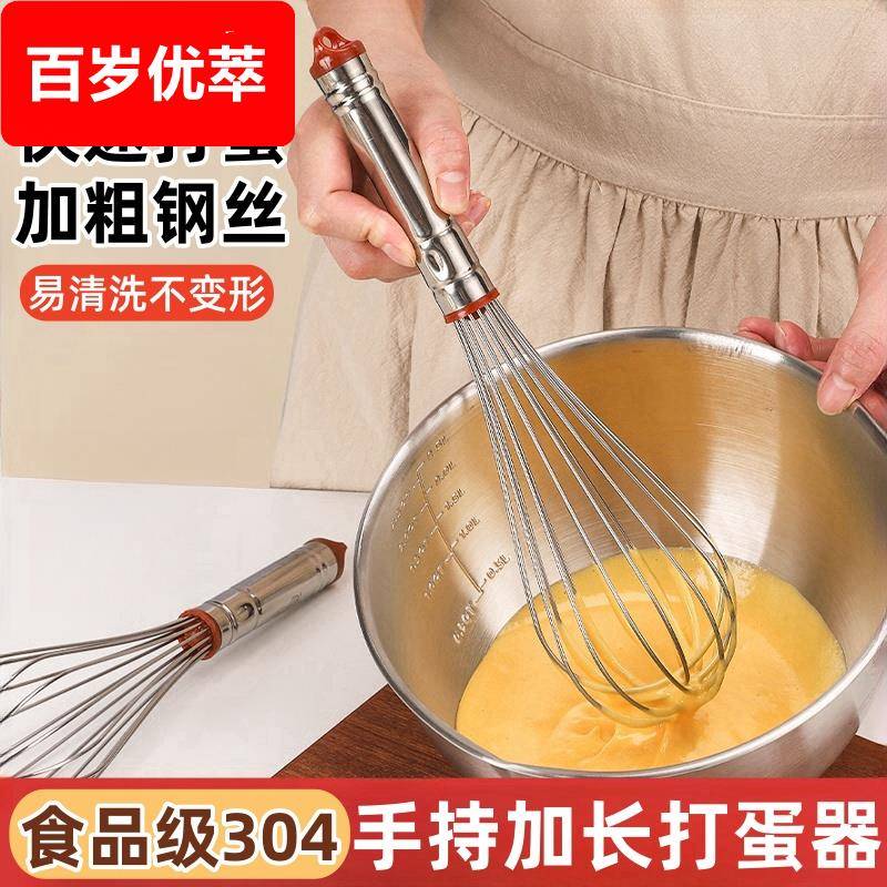 304不锈钢手动打蛋器家用8寸10寸搅拌器鸡蛋奶油打发蛋抽手持家用