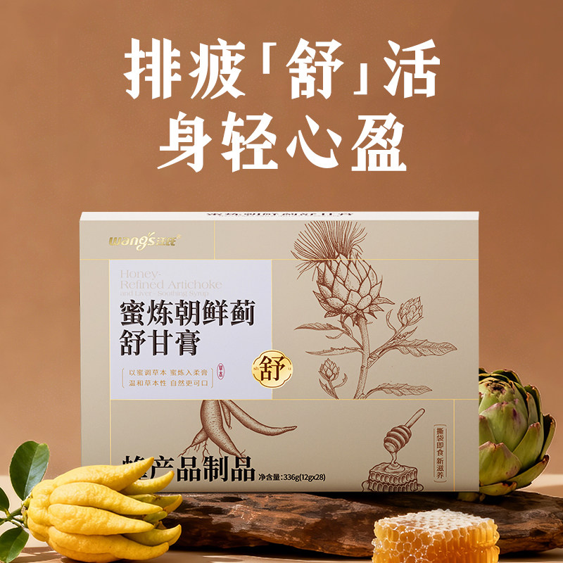汪氏蜂蜜蜜炼朝鲜蓟舒甘膏蜂蜜产品制品盒装336g/盒