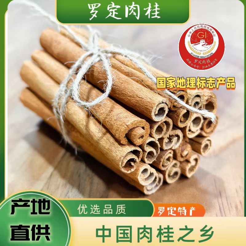 罗定特产罗定肉桂之乡产地直发图片