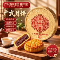 广州酒家粮丰园月饼星辰北斗大匠之巅系列广式月饼礼盒装中秋送礼