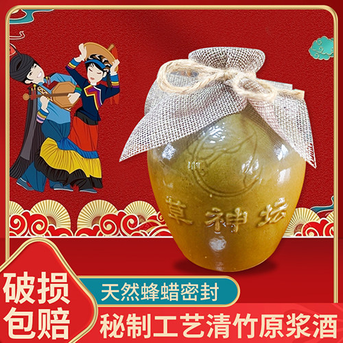 草神坛青竹原浆酒秘制工艺500ml/坛100ml/瓶