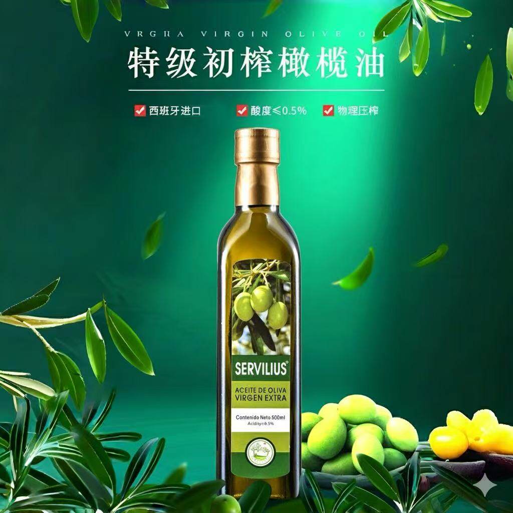 特级初榨橄榄油西班牙进口