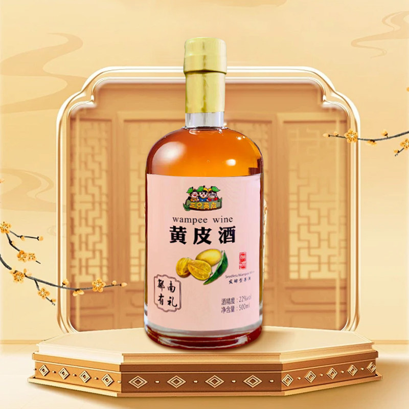 三只黄皮黄皮酒甜型配料干净郁南特产特色500ml/瓶