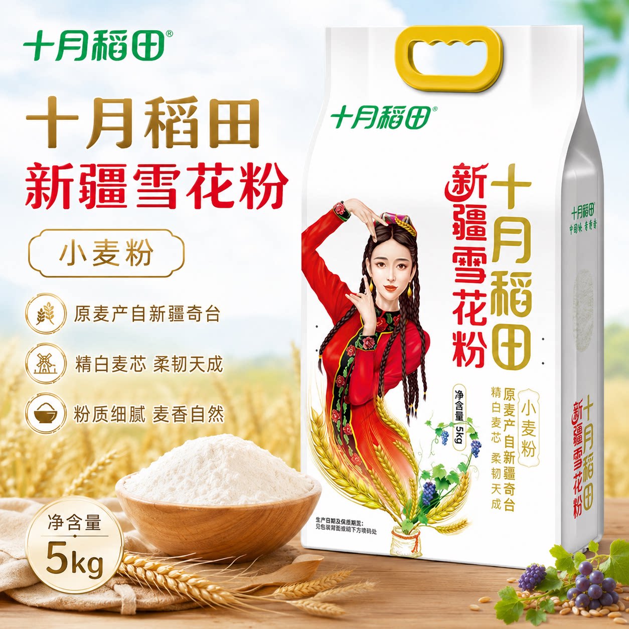 十月稻田新疆雪花粉筋道有劲