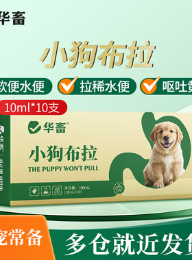 宠物猫咪狗狗拉肚子便血腹泻软便黏膜果冻便肠胃炎拉稀吐黄水