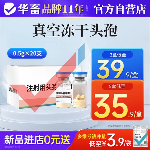 华畜兽用真空冻干头孢负压自吸